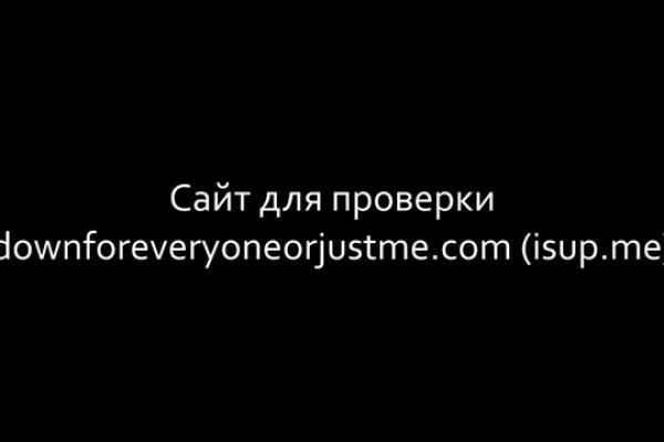 Как восстановить аккаунт на кракене даркнет