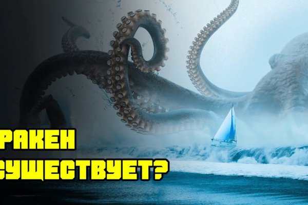 Kraken фейк сайт